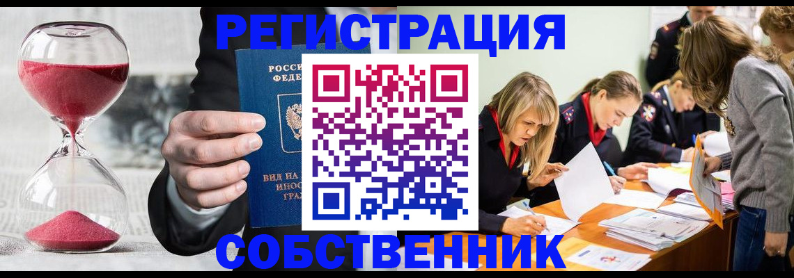 прописка для военкомата в Боровичах