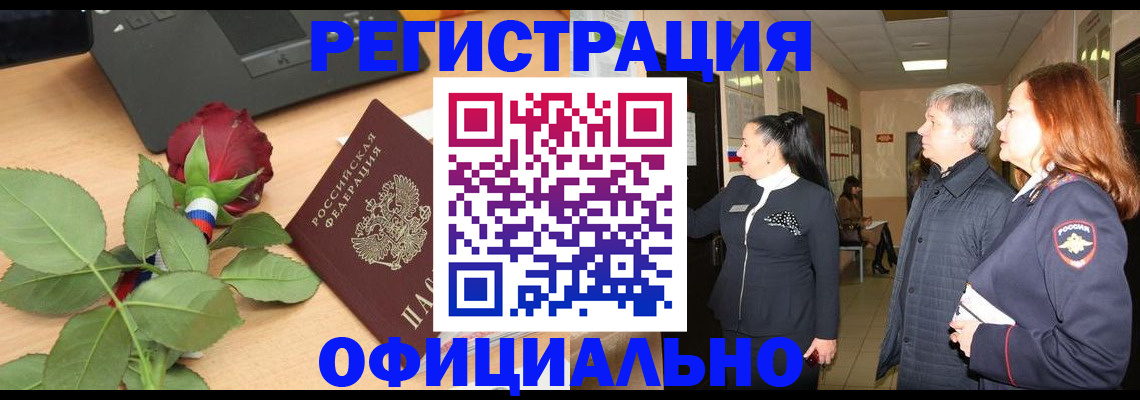 прописка в квартире в Боровичах