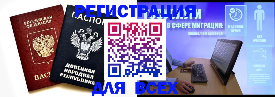прописка для школы в Боровичах